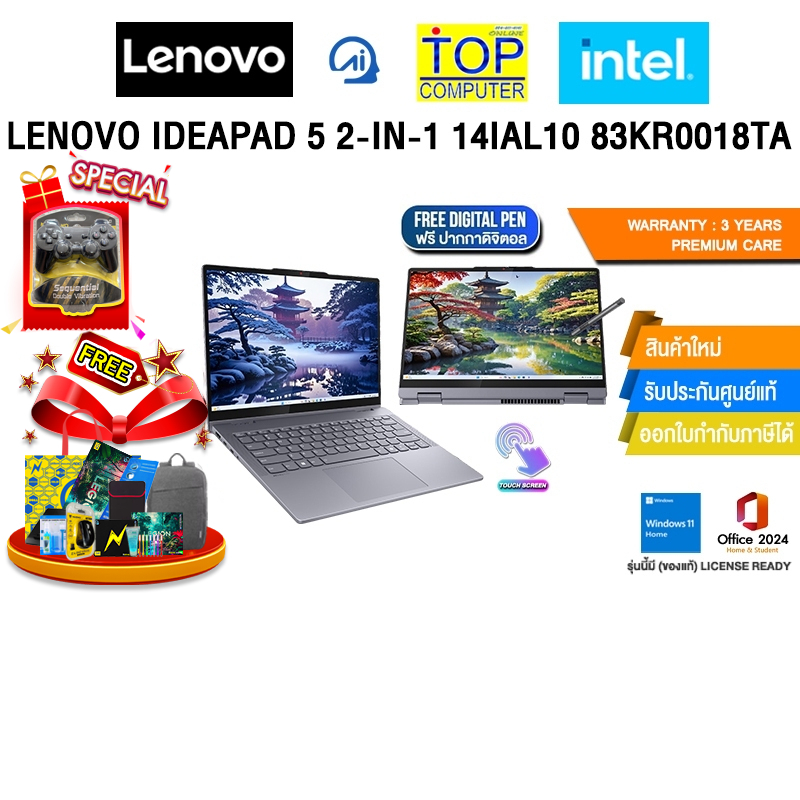 LENOVO IDEAPAD 5 2-IN-1 14IAL10 83KR0018TA /Ultra 5 225H/ประกัน 3 Years Premium Care