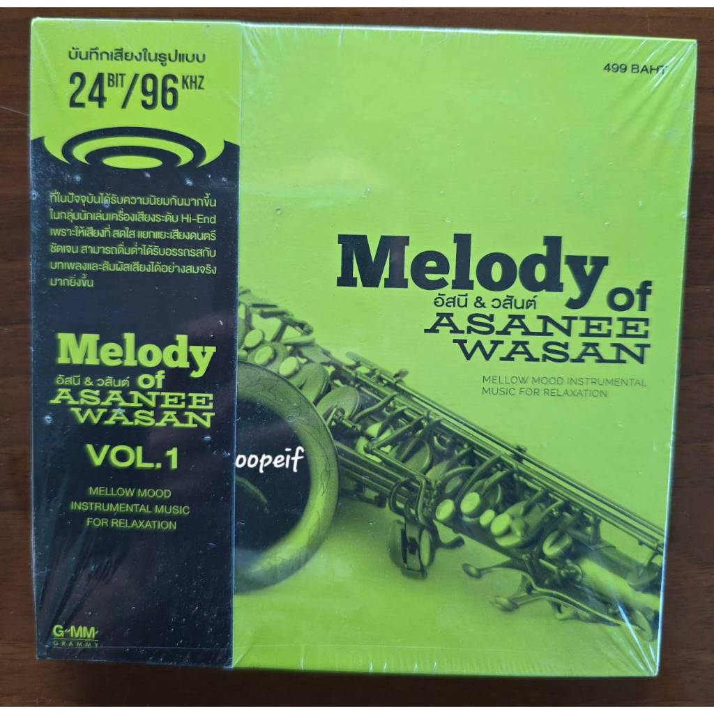 CD MELODY OF ASANEE WASAN ชุด 1 มือ1 ซีล