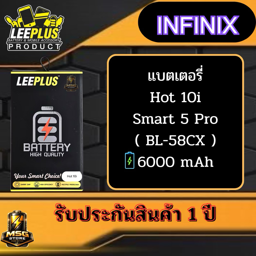 แบตเตอรี่ LEEPLUS Infinix รุ่น Hot 10i / Smart 5 Pro ( BL-58CX ) รับประกันสินค้า 1 ปี.