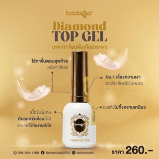 ท็อปแข็ง ท็อปกระจก บาดาก้า (Daimond Top) เงาแววตาแตก กันรอยข…