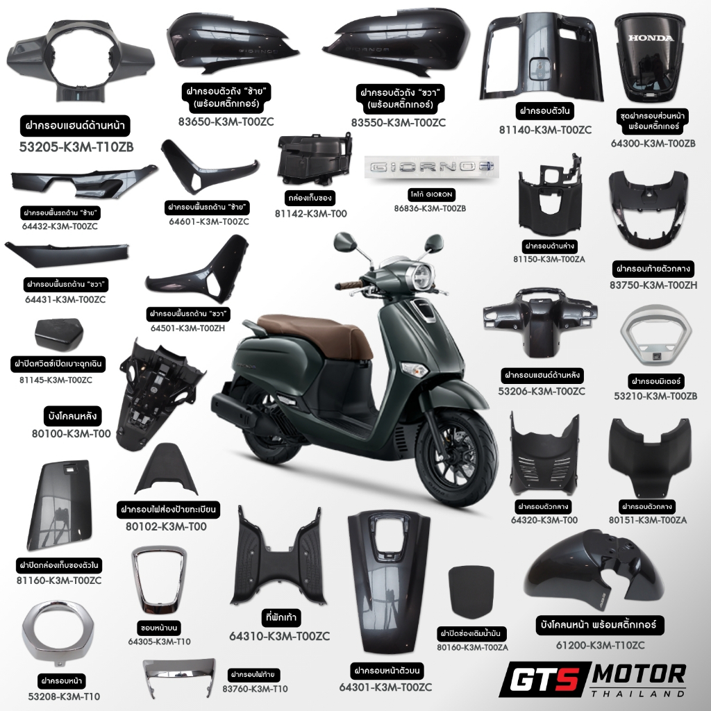 ชุดสีทั้งคัน HONDA GIORNO Giorno+ จีออโน่ ปี 2023-2025 สีเทา-ดำ (NH-C14M) สตาร์ตมือ ล้อแม็ก ดิสก์เบรกหน้า ABS แท้ศูนย์