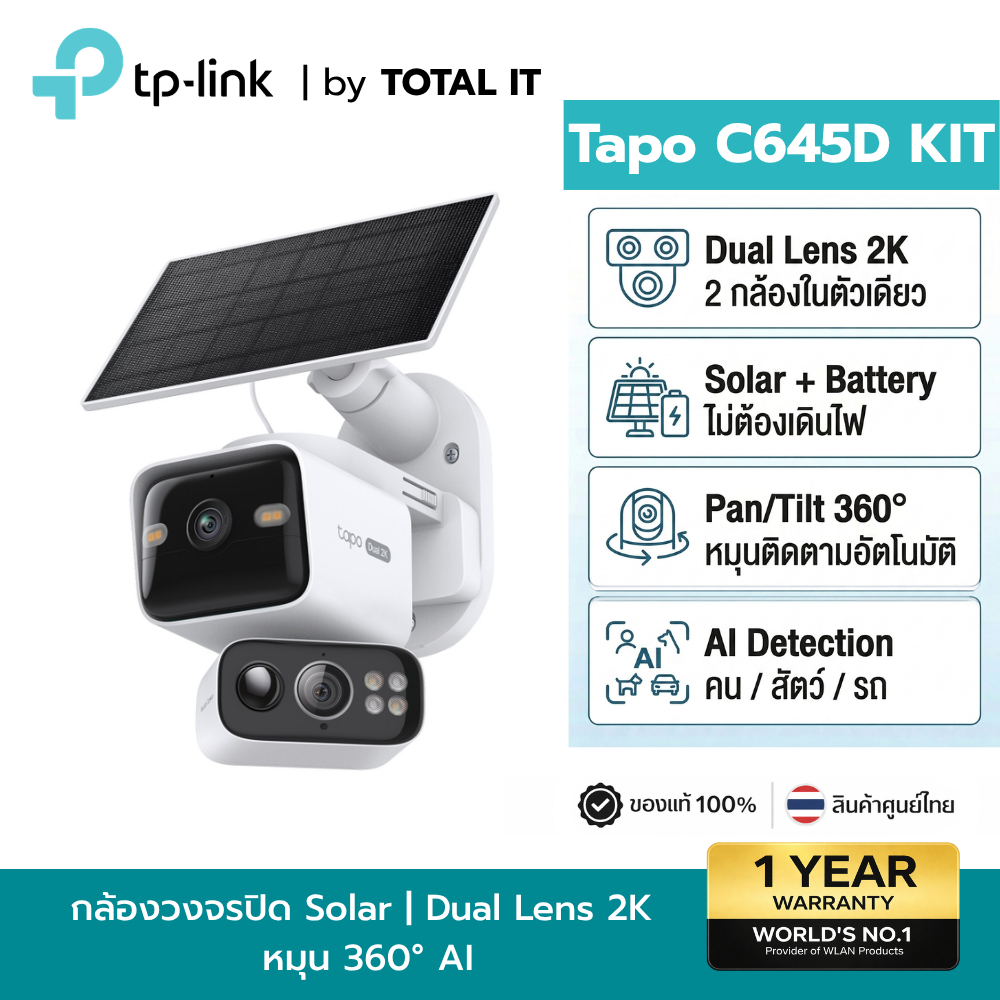กล้องวงจรปิด WiFi โซลาร์เซลล์ TP-Link Tapo C645D KIT 2K Dual Lens หมุนได้ 360° AI Tracking IP65