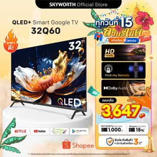 [ประกัน3ปี] SKYWORTH 32 นิ้ว Google TV ทีวี HD Ready QLED+ D…