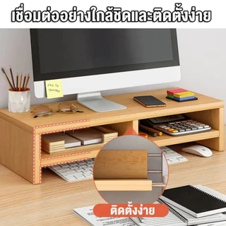 ชั้นวางจอคอม 3 ชั้น โต๊ะวางของพิวเตอร์จัดระเบียบ ชั้นวางจอ ชั้นวาง โต๊ะเขียนหนังสือ ประหยัดพื้นที่ จัดระเบียบเดสก์ท็อป