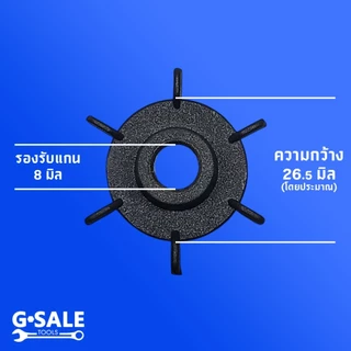 ปลอกรองแกนพัดลม 8 มิล แบบมีใบพัดระบายความร้อน ชุด หน้า-หลัง พร้อมไมล่า