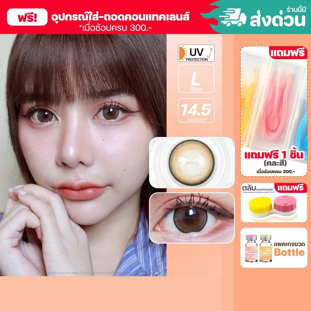 💥[ แถมตลับ Food grade ] Marshmallow (Brown) ค่าสายตา 0.00-10.00 คอนแทคเลนส์