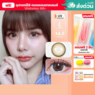 💥[ แถมตลับ Food grade ] Marshmallow (Brown) ค่าสายตา 0.00-10…