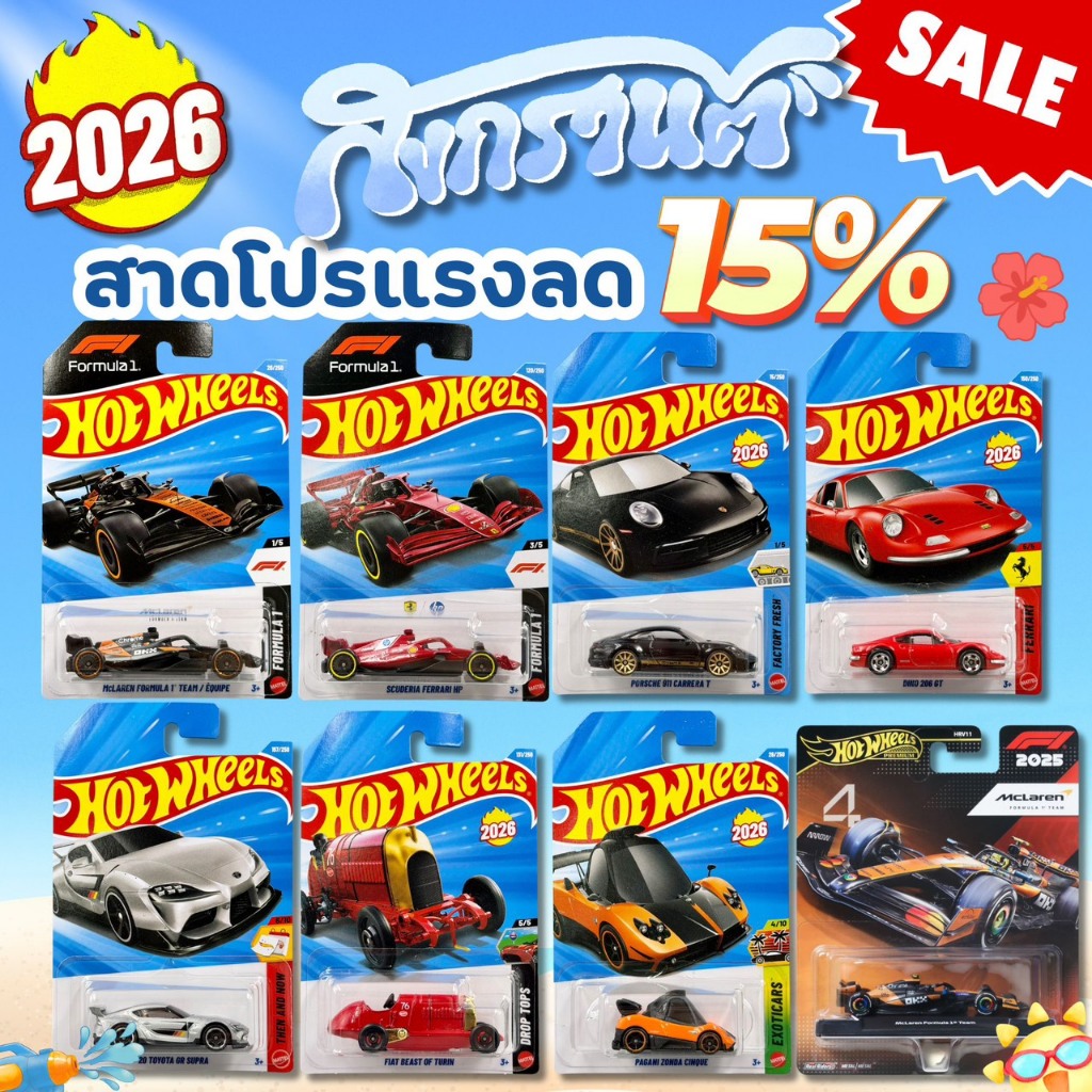 Hotwheels | แพ็ค Basic รถเหล็กฮอทวีล เบสิค ลิขสิทธิ์แท้ 100% สเกล 1:64