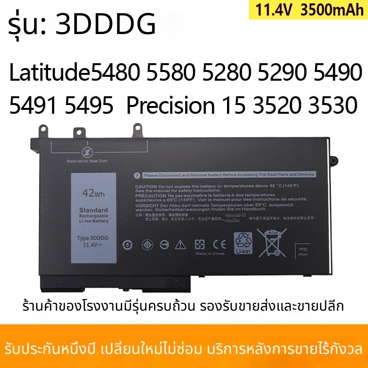 สำหรับ Dell Latitude5480 5280 5480 5491 3520 5580 5290 3DDG แบตเตอรี่