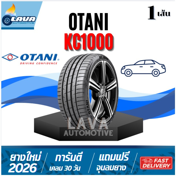 Otani KC1000 1เส้น ปี26 ขอบ15 185/60R15 185/65R15 195/50R15 195/55R15 195/60R15 ยางรถยนต์ขอบ15 ยางโอ