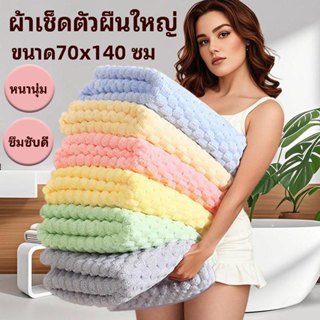 ผ้าเช็ดตัว ผ้าขนหนูเช็ดตัว ขนาด70x140 ซม ไเหมาะสำหรับเด็กและ…