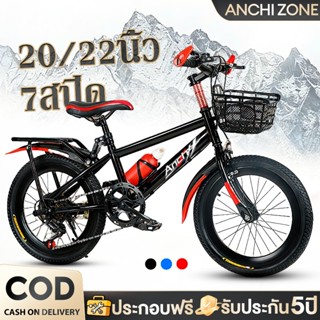 Bike จักรยาน จักรยานเสือภูเขา จักรยานเด็ก 20/22 นิ้ว จักรยาน…