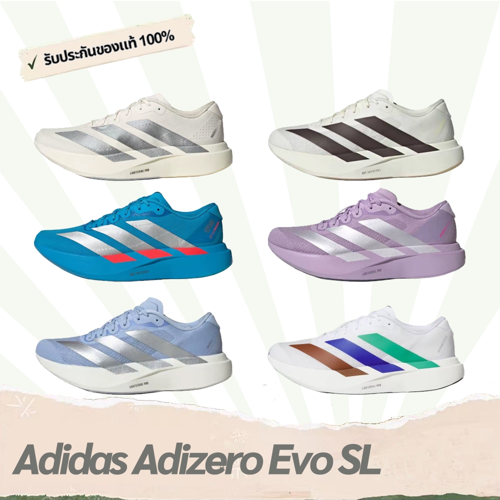 รองเท้าวิ่ง Adidas Adizero Adios Pro 4 (KI6900,JR2023,KK1348,JS4447,JS4453,KI3393) ของแท้100% ✅