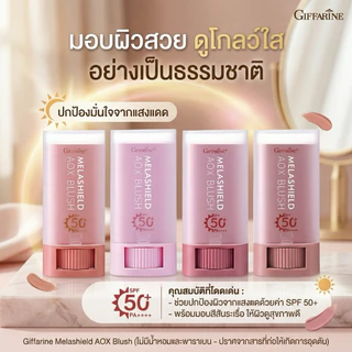 เมลาชิลด์ เอโอเอ็กซ์ บลัช กิฟฟารีน