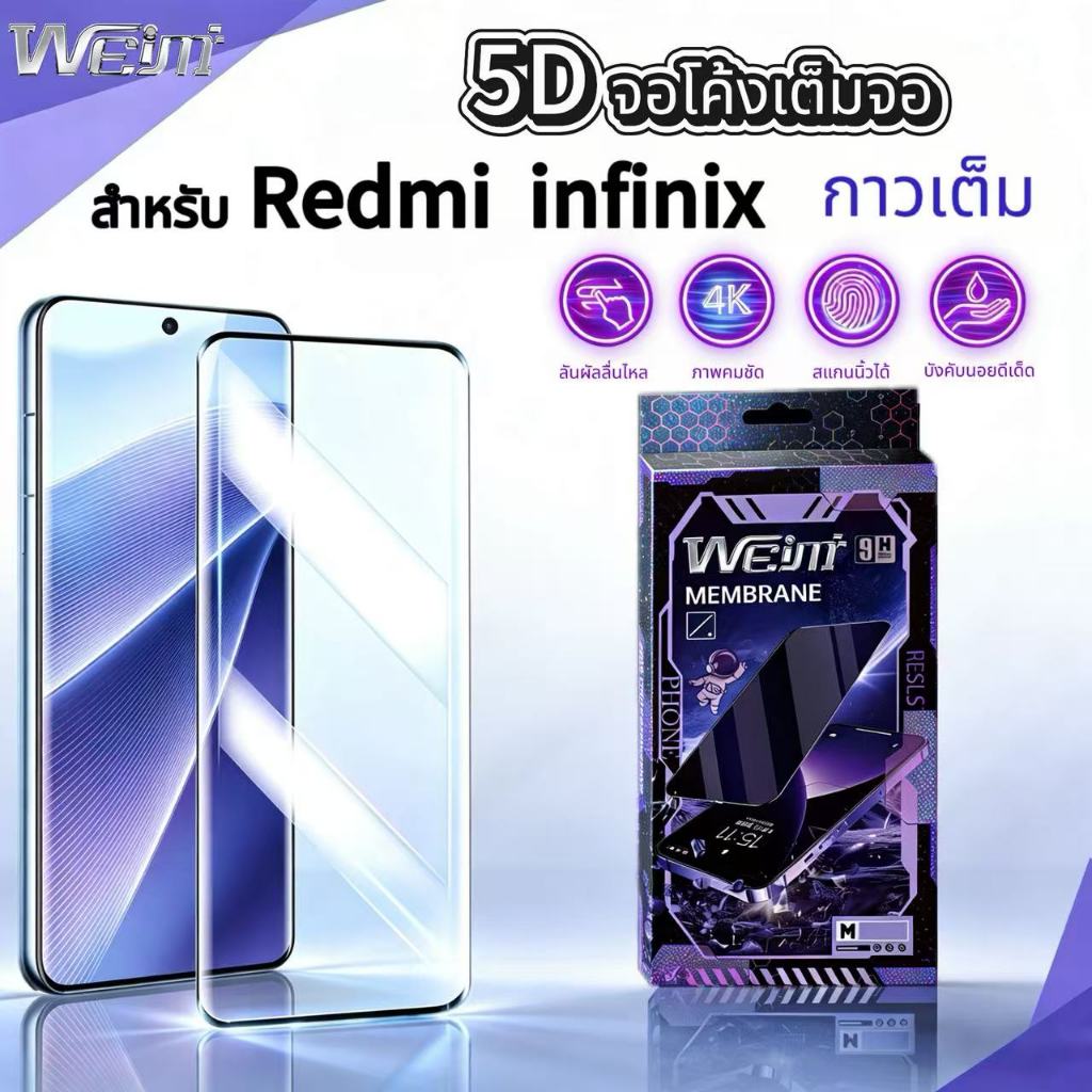 ฟิล์มกระจกนิรภัยกาวเต็มจอ 5D จอโค้งขอบดำ For Redmi Note 15/14/13ProPlus POCO M8 M8pro Hot 50/60ProPlus Note 40 Pro 4G/5G