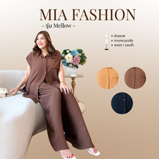 Miafashion (KM0558) ชุดเซ็ทผ้าสลาฟสีพื้นแขนล้ำ กาฃเกงขาบาย พ…