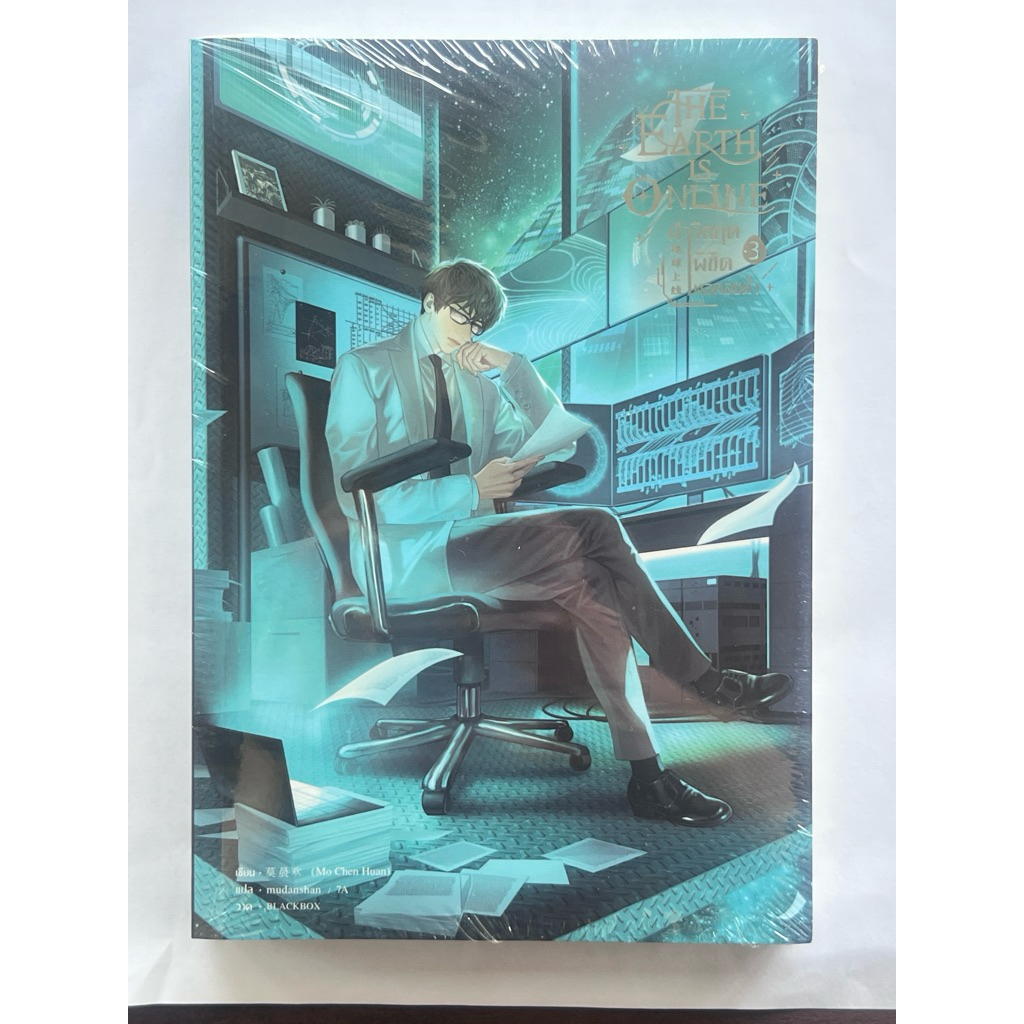 นิยายวาย การ์ตูนวาย พร้อมส่ง
