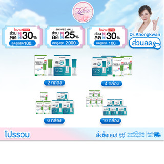 โปรโมชั่น RE XS 3 Day Program + Fiber-liin Dr.Khongkwan รี เ…