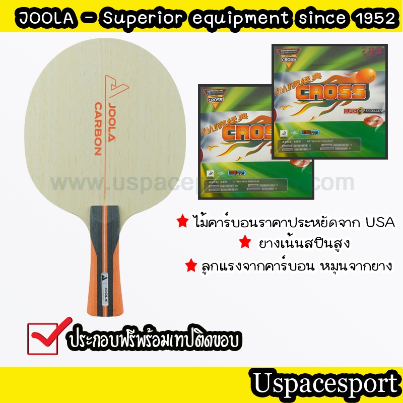 ไม้ปิงปองประกอบ Joola J carbon พร้อมยาง 729 RITC