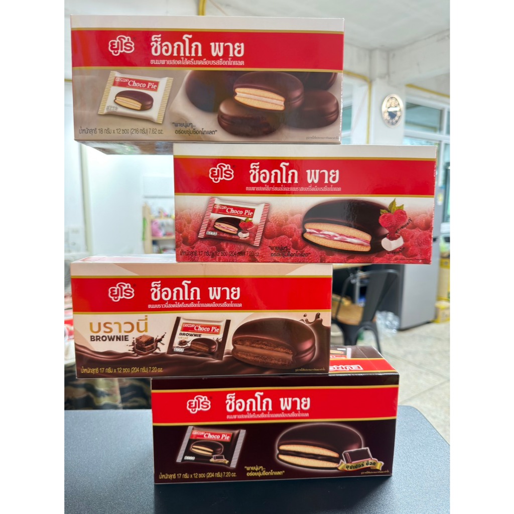 EURO ยูโร่ ช็อกโกพาย ขนมพายสอดไส้ 4 รสชาติ 18 กรัม X 12 ซอง เนื้อเค้กนุ่มแน่น อร่อยเต็มคำ พร้อมส่ง