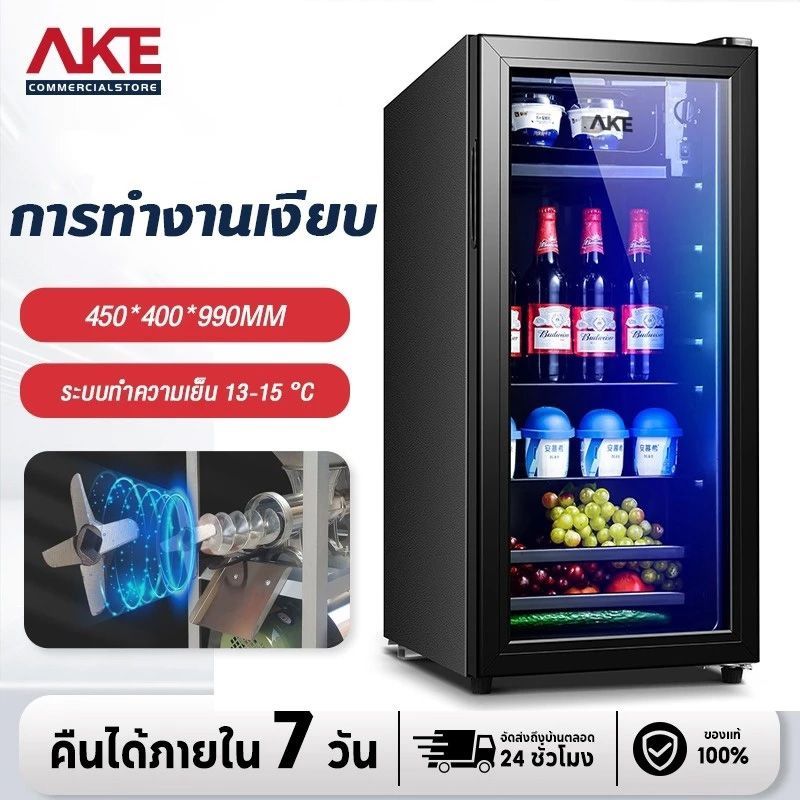 [จัดส่งด่วน 24 ชั่วโมง] AKE รุ่น EP-44 ตู้เย็นประตูเดียว 120/165/195L ตู้แช่เครื่องดื่มในครัวเรือน รับประกัน 6 ปี