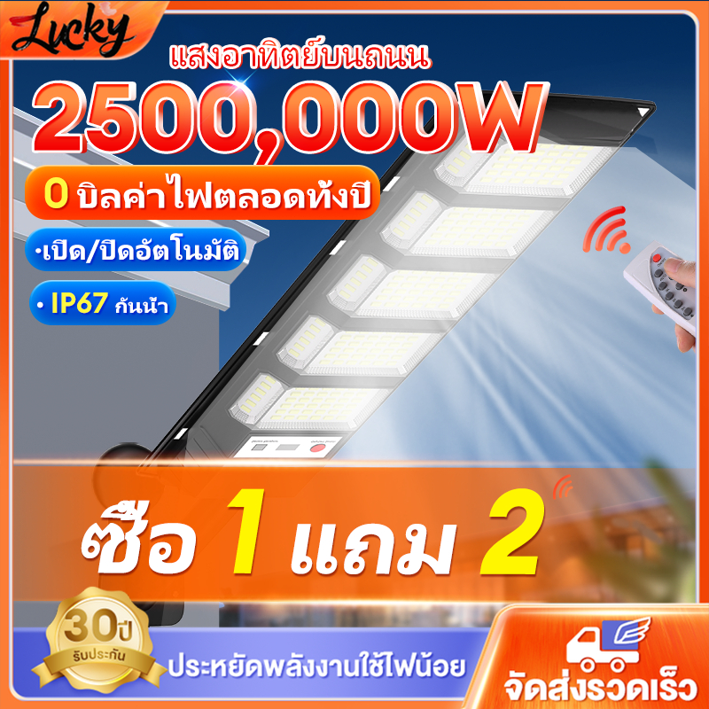 【รับประกัน30ปี】ไฟถนนโซล่าเซลล์ 5500,0000W ไฟโซล่าเซลล์ Solar Light LED ไฟสปอตไลท์ IP67กันน้ำ ไฟถนนรีโมทคอนโทรล