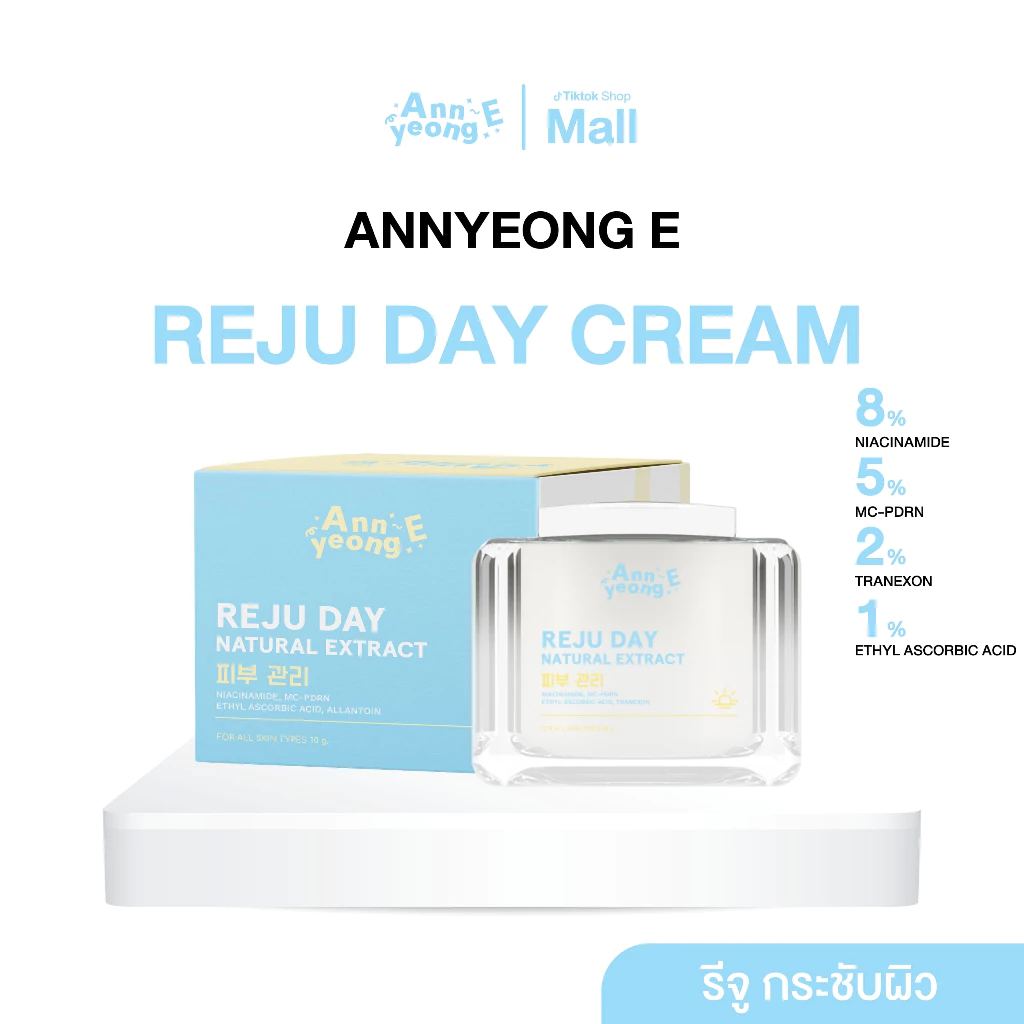 [ ร้านค้าแบรนด์ ] ANNYEONG E อันยองอี รีจูเดย์ ครีม 10 กรัม Annyeong E Rejuday Cream 10 G