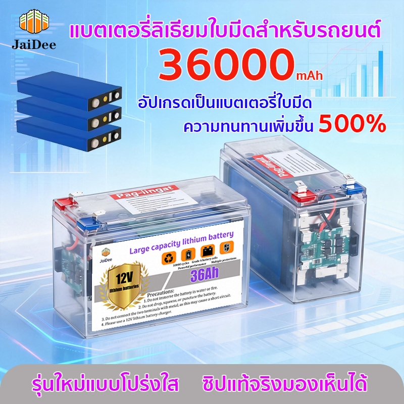 แบตเตอรี่ลิเธียมเครื่องพ่นไฟฟ้า เซลล์แบตเตอรี่ทรงใบมีดรุ่นอัปเกรด แบตเตอรี่ลิเธียมเครื่องพ่น แบตเตอรี่ลิเธียม12V 2026NEW