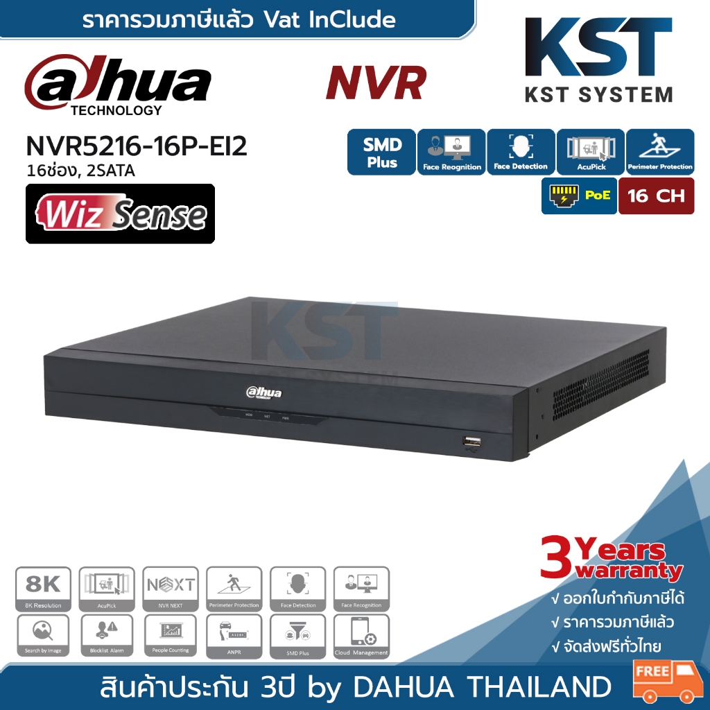 DHI-NVR5216-16P-EI2 เครื่องบันทึก Dahua NVR WizSense 16ช่อง 16PoE 2SATA