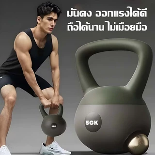 Kettlebell 4/5/6กก. ดัมเบลยกน้ำหนัก ยกน้ำหนักลูกตุ้มเคทเทิลเบล วัสดุ PVC อ่อนเพื่อหลีกเลี่ยงการบาดเจ็บ เหมาะสำหรับผู