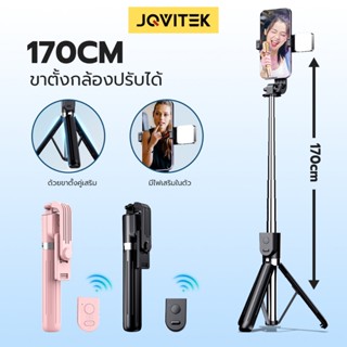 JQVITEK ไม้เซลฟี่ ยืดได้ถึง 170ซม ขาตั้งกล้องแบบมีรีโมท เชื่…