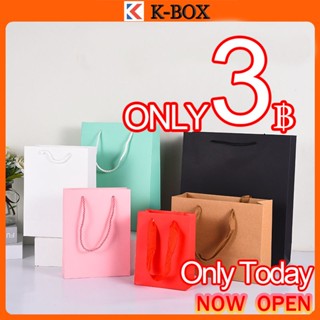 【K-BOX】ถุงกระดาษคราฟท์แนวตั้ง/แนวนอน หูหิ้วเชือกธรรมชาติ กัน…