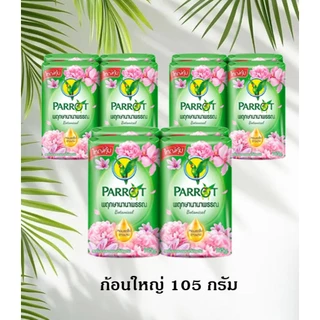 สบู่แพรอท นกแก้ว 🦜ขนาดจัมโบ้105กรัม ยกโหล (แพค 12 ก้อน)