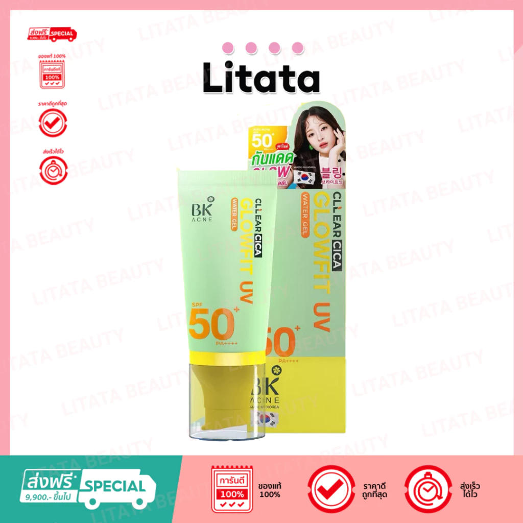 BK Acne CLLear Cica Glowfit UV SPF50+ PA++++ 50G. กันแดดสิว เบลอผิว หน้าแลดูกระจ่างใส