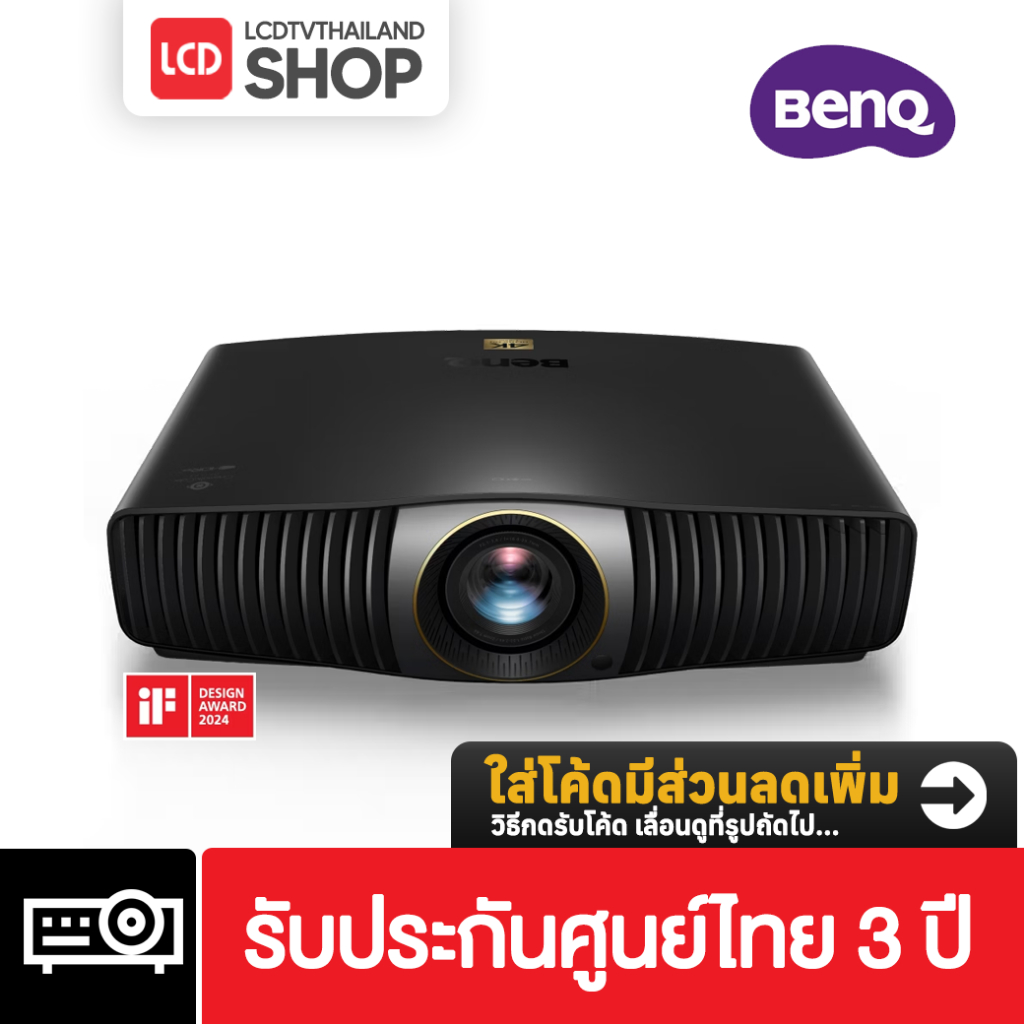 BenQ W5800 4K UHD DCI-P3 100% โปรเจคเตอร์เลเซอร์ รับประกันศูนย์ไทย
