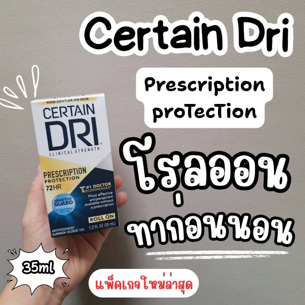 🔥ลดสูงสุด1000​ เก็บโค้ดหน้าร้านหรือทักแชท🔥Certain Dri Prescription​ Strength​ Clinical Antiperspirant roll on deodorant​