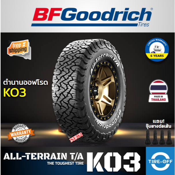 BF Goodrich T/A 265/75R16 รุ่น KO3 ยางใหม่ ผลิตปี2026 ราคา1เส้น ตำนานยางออฟโรด มีรับประกัน แถมจุ๊บลม