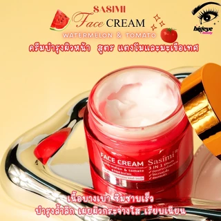 Sasimi Moisture Face Cream ครีมบำรุงผิว ปลอบประโลม ผิวนุ่มฟูอิ่มน้ำ (ครีมแตงโม,อโลเวร่า)
