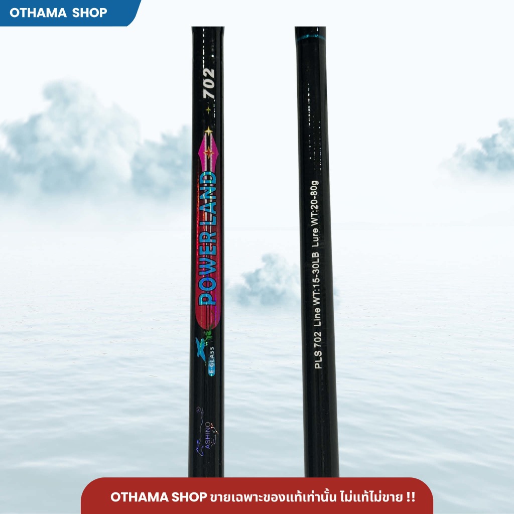คันเบ็ดตกปลา คันหน้าดิน Ashino Power Land Line wt. 15-30 รูปที่ 5