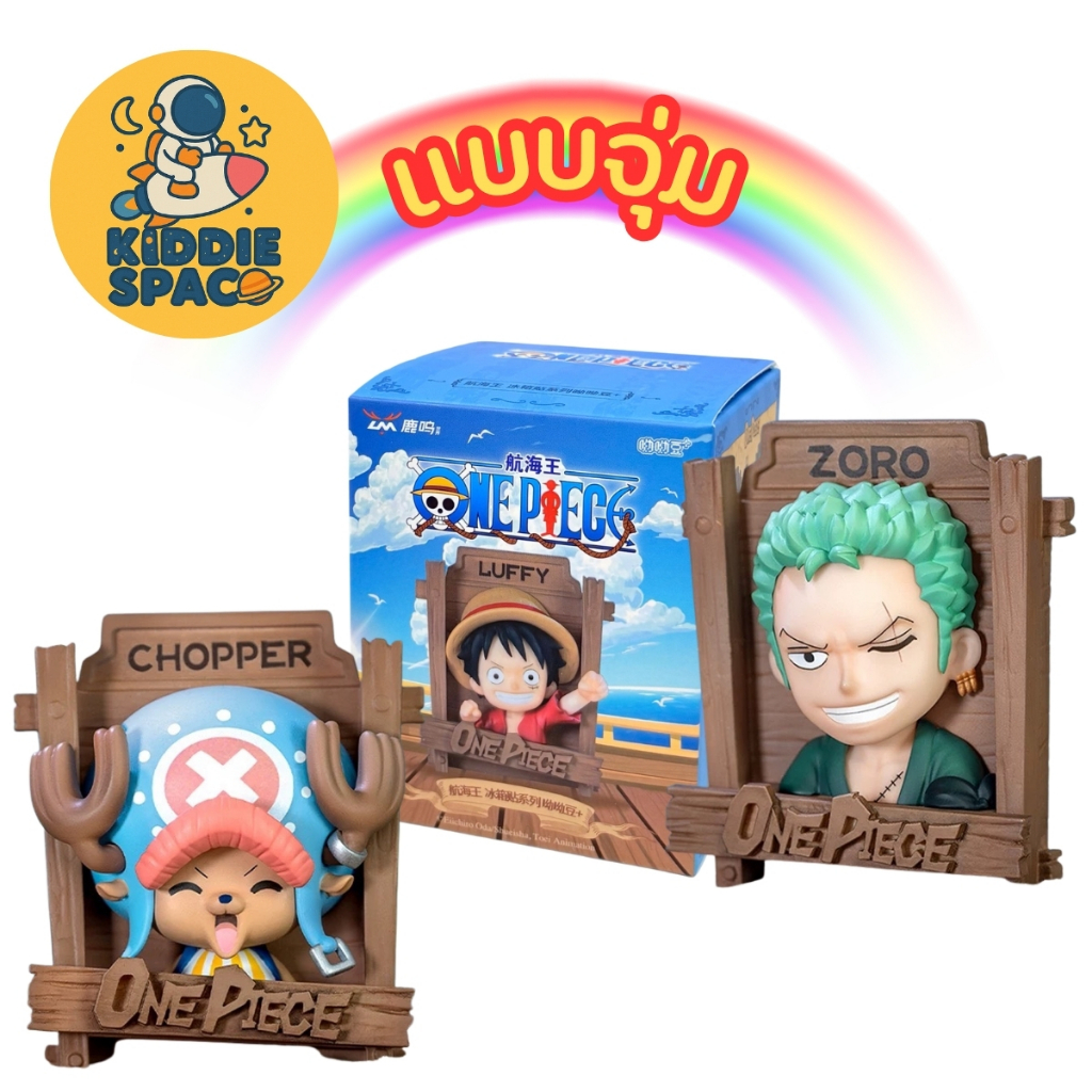 แบบจุ่ม💛พร้อมส่งในไทย🇹🇭 One Piece Fridge Magnet Series - วันพีชแม่เหล็ก ของแท้💯