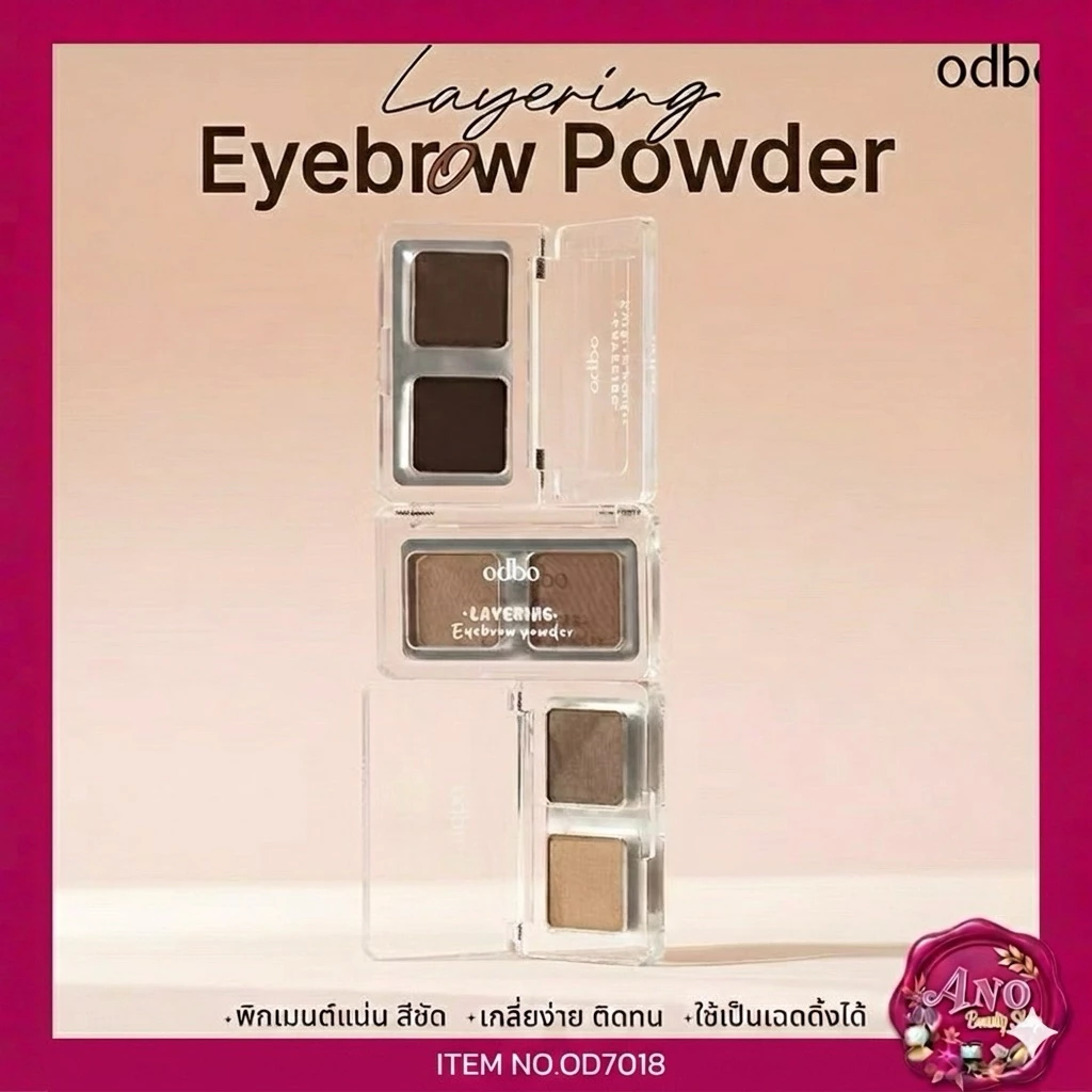 ODBO OD7018 Layering Eyebrow Powder โอดีบีโอ เลเยอร์ริ่ง อายบราว พาวเดอร์ 2.6g - Cosmetic