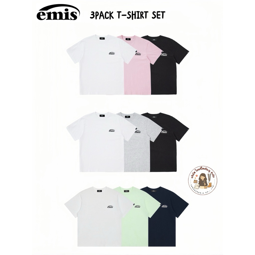 Emis เสื้อยืดแพ็ค3ตัว (3PACK T-SHIRT SET) เสื้อแบรนด์เกาหลี ของแท้จากช็อป🇰🇷