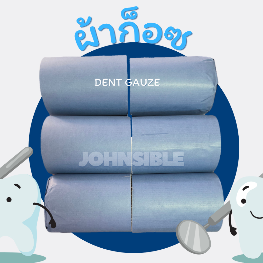 DENT ผ้าก๊อซม้วนตัดท่อน ตัดขนาด ขนาด 6นิ้ว(6 ท่อน=1ม้วน) Gauze Roll