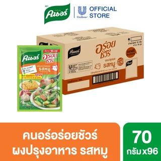 [ยกลัง] ผงคนอร์อร่อยชัวร์ 70-400 กรัม Knorr Aroysure 70-400 g.