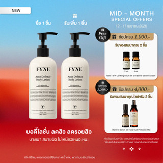 R03 l FYNE Acne Defence Body Lotion