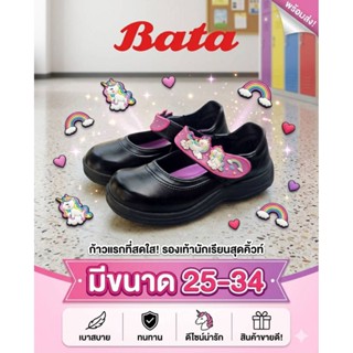 รองเท้านักเรียนสีดำรองเท้านักเรียนบาจา ลาย ม้าโพนี่