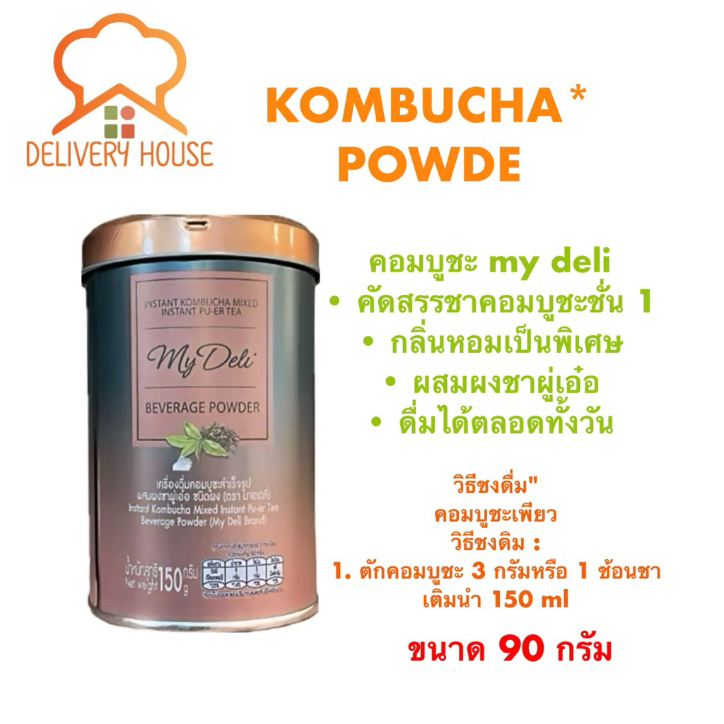 ชาคอมบูชะเพียว My Deli แบบกระป๋อง 90 กรัม