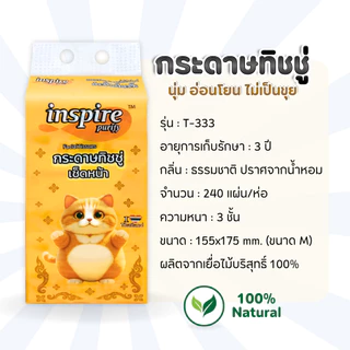 ทิชชู่น้องแมว (1 หิ้ว 6 ห่อ) กระดาษทิชชู่เช็ดหน้า หนา 2 ชั้น ซึมซับดี ไม่เป็นขุย