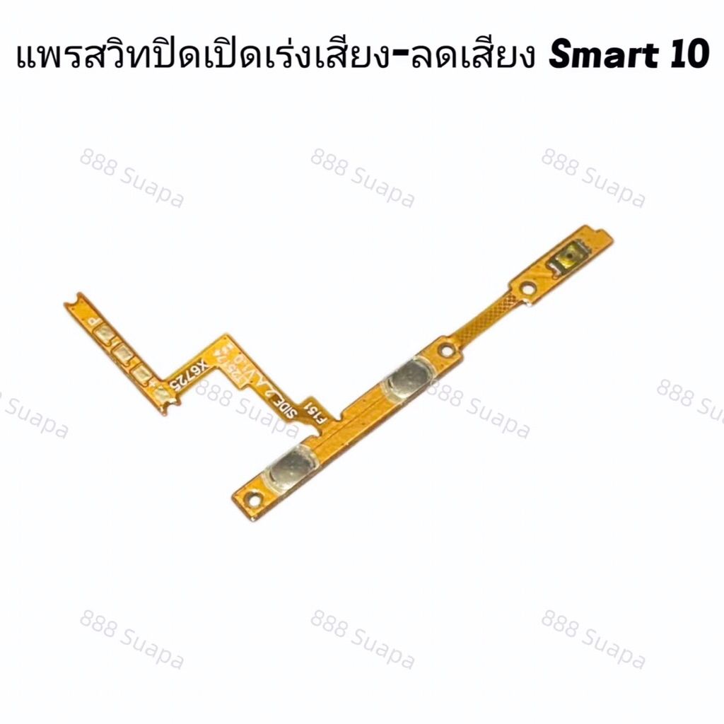 แพรสวิทปิดเปิดเร่งเสียง-ลดเสียง (Power ON-Off + Volume) Wiko U10
