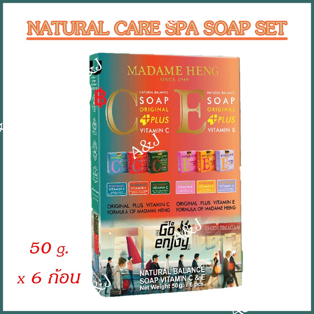 (ชุดพกพา 6 ก้อน) สบู่สมุนไพร มาดามเฮง ขนาดเล็ก 50 กรัม Natural care spa soap set Madame heng